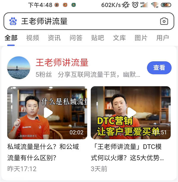 这10个免费流量入口必须把握 ANR界资源 引流 经验心得 第5张 这10个免费流量入口必须把握 ANR界资源 引流 经验心得 第5张
